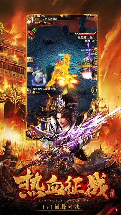 傳世之戰(zhàn)紅包版1