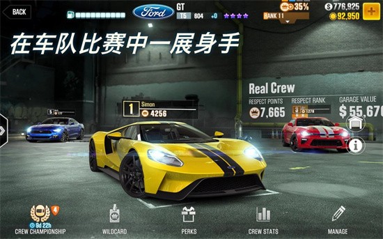 CSR賽車2游戲2