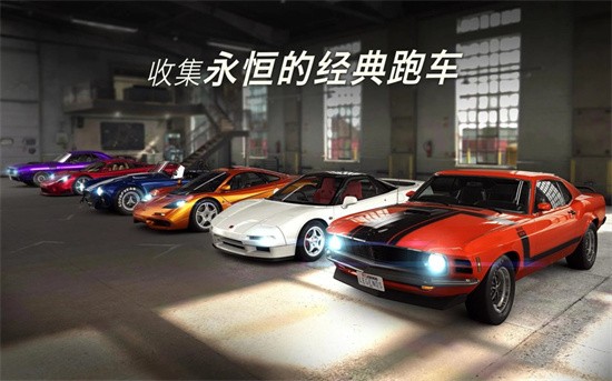 CSR賽車2游戲0