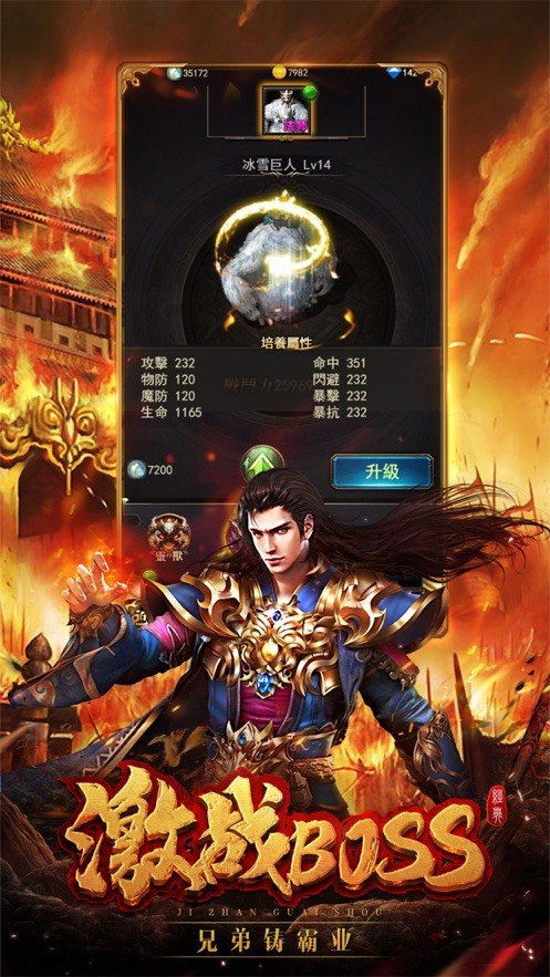 傳世之戰(zhàn)紅包版2