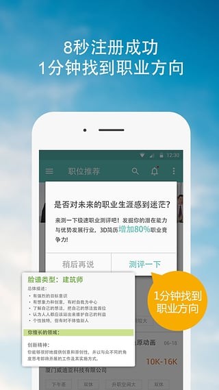 馬上報到1