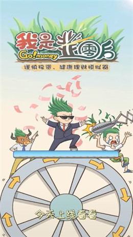 我是韭零后紅包版1