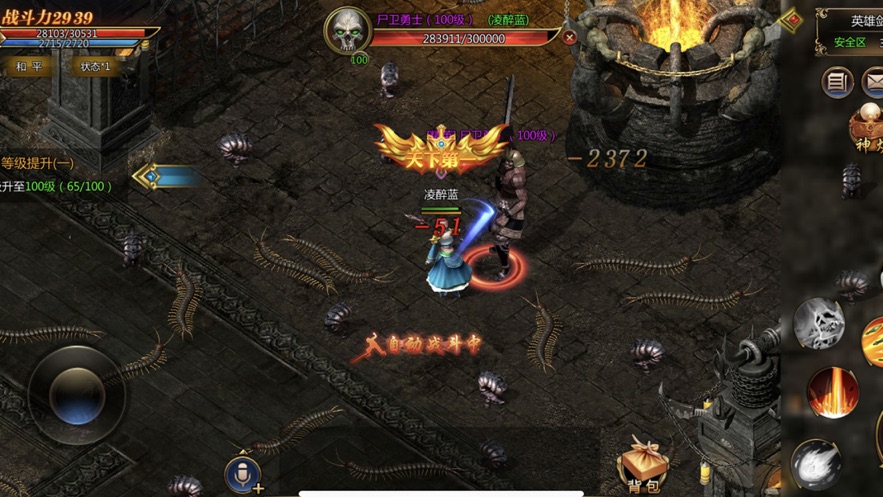 霸氣冰雪打金版最新版3