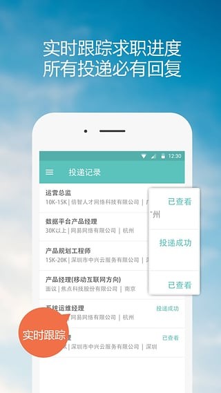 馬上報到2