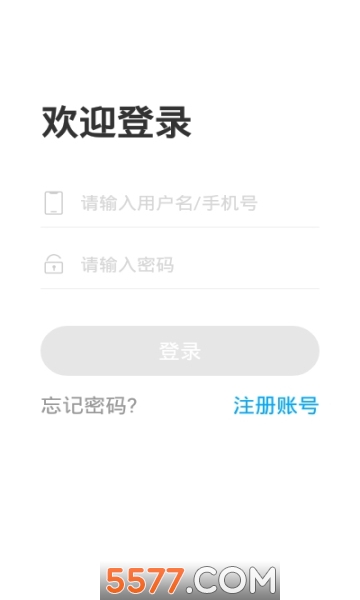 文登網校官方版2