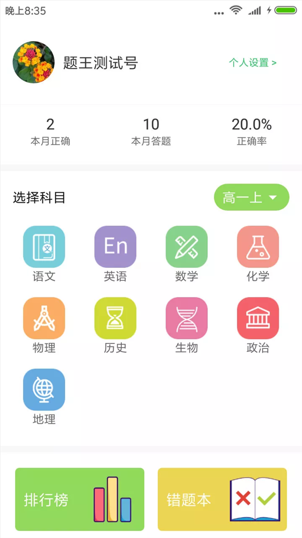 題王2