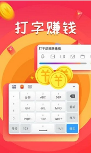 百賺輸入法3