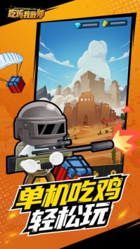 吃雞我最帥0