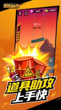 吃雞我最帥1