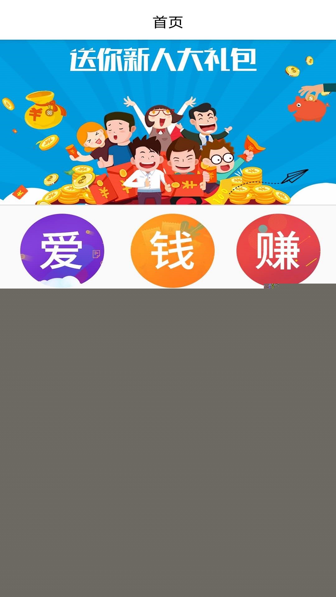 蛋咖賺錢1
