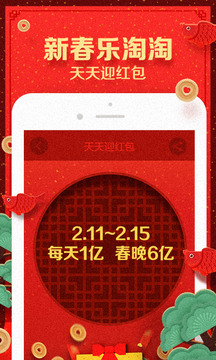 淘寶客戶端2