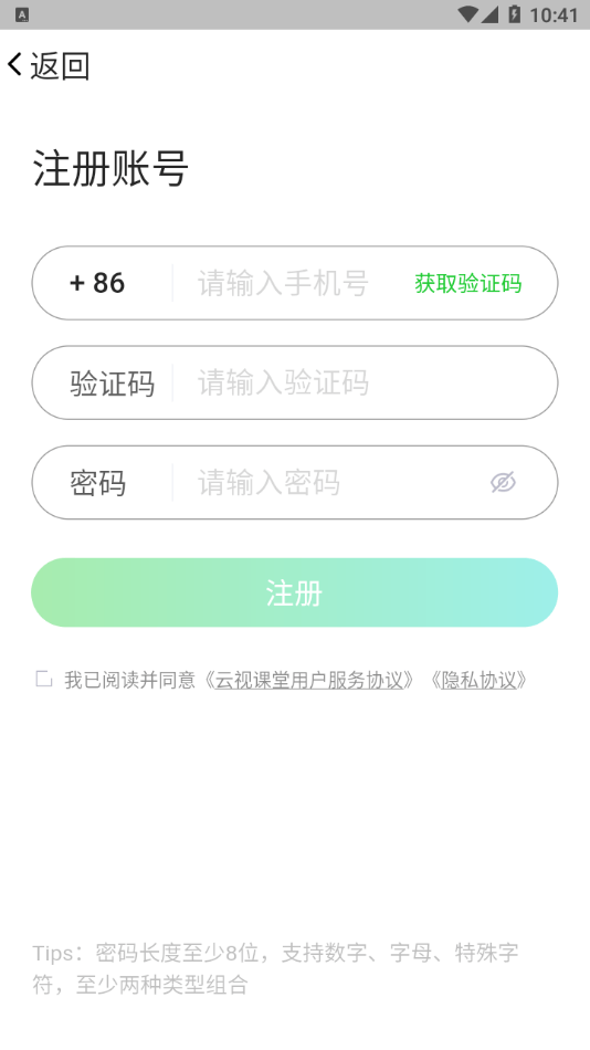云視課堂1