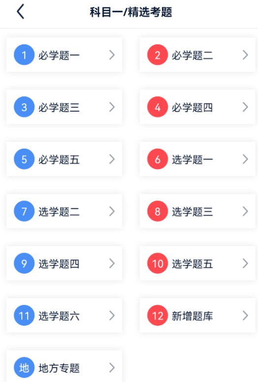 速達駕考0