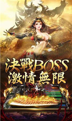 復古至尊冰雪高爆版最新版2