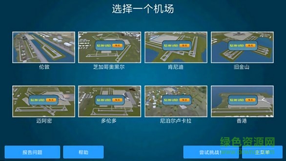 機場控制臺3d1