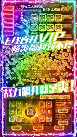 抖音游戲開天怒斬1