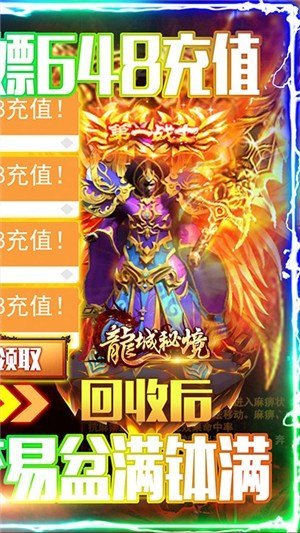 抖音游戲開天怒斬3