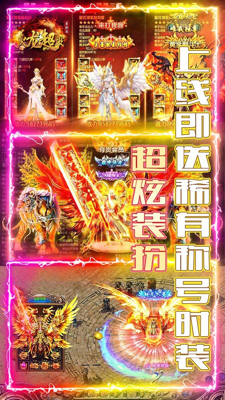 釜底抽薪火龍超變0