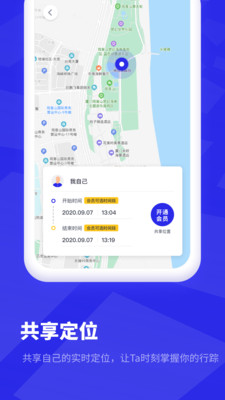 定位找對象APP0