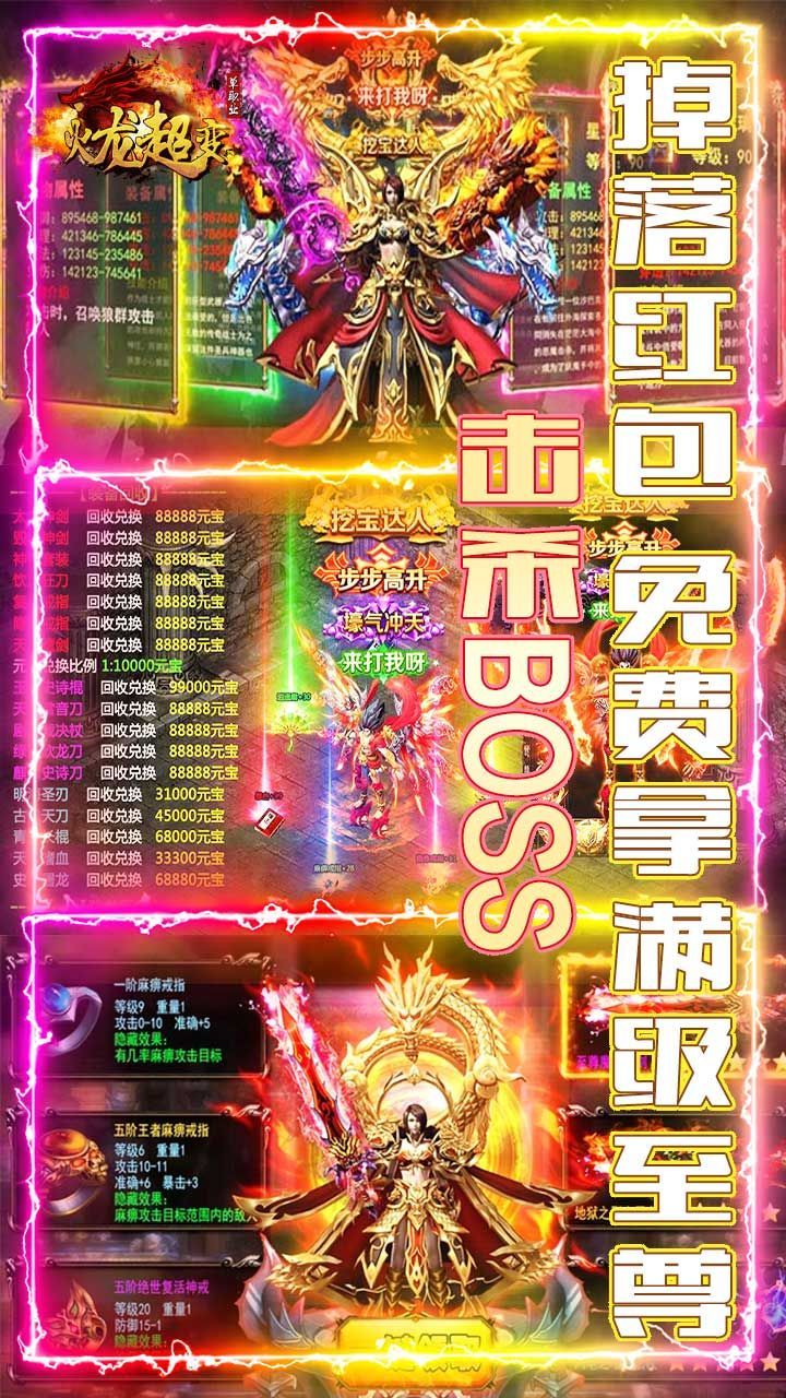 釜底抽薪火龍超變1