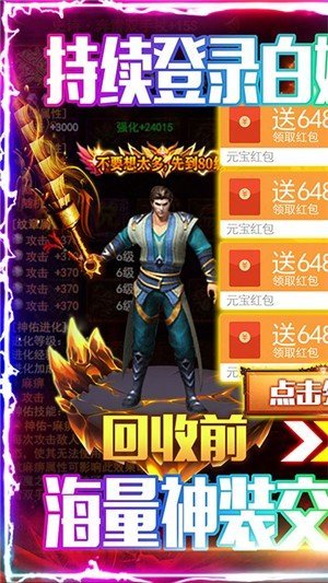 抖音游戲開天怒斬2