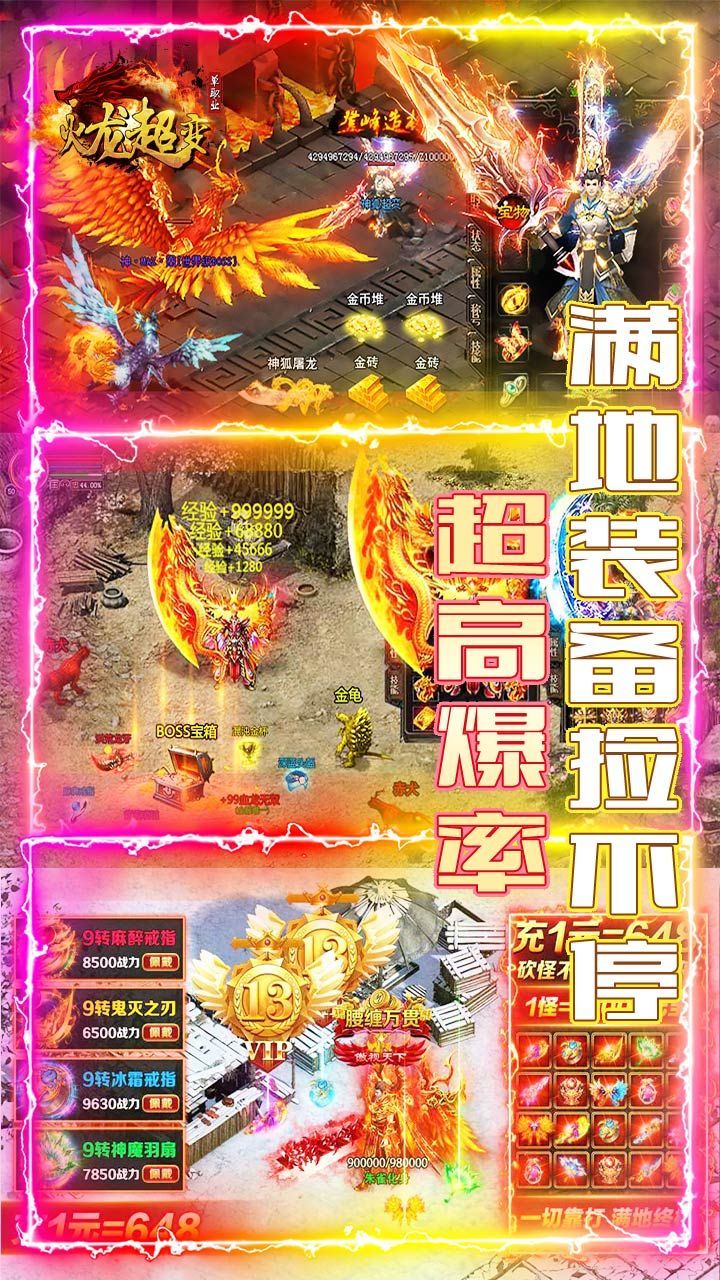 釜底抽薪火龍超變2