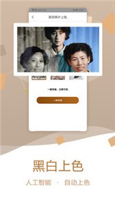 老照片修復(fù)助手app1