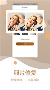 老照片修復(fù)助手app0