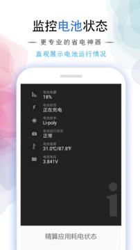省電加速大師1