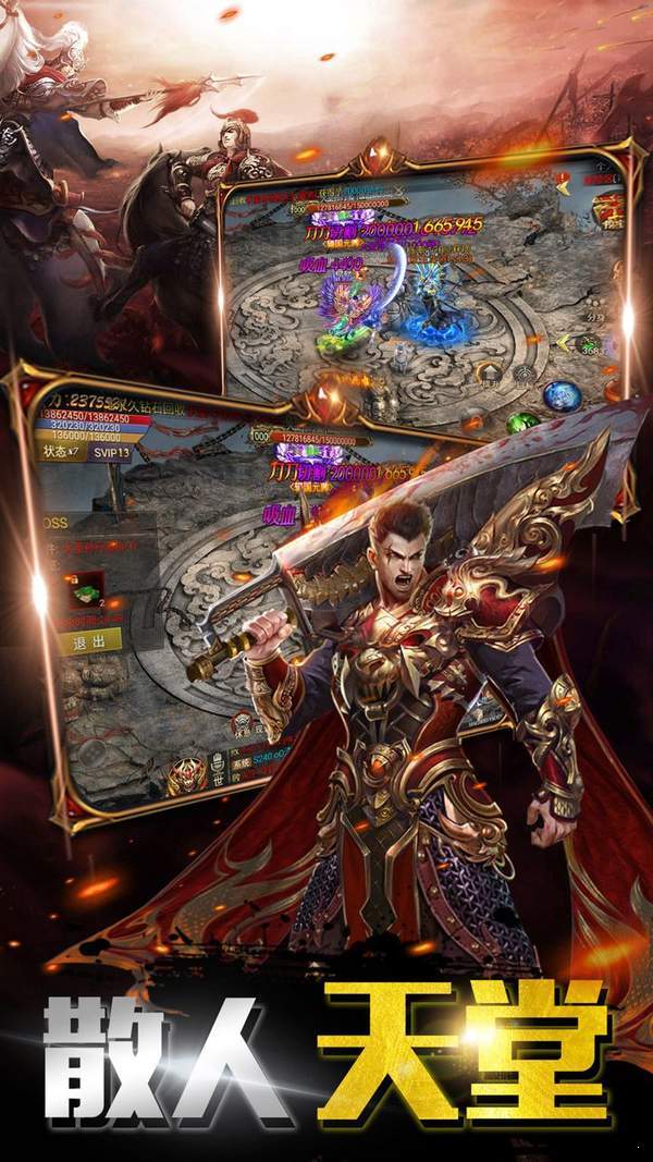 傳奇裝備合成版最新版1