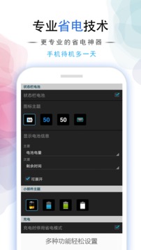 省電加速大師2