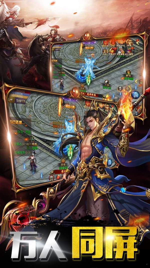 傳奇裝備合成版最新版3