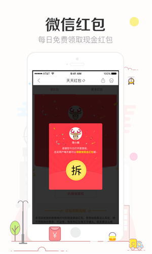 楚楚街手機商城2