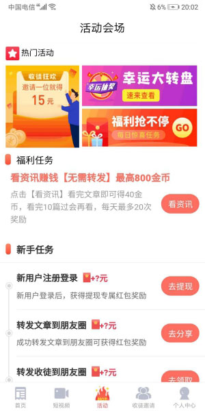 聚樂享2