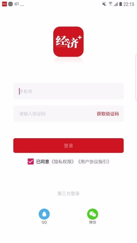 經濟Plus2