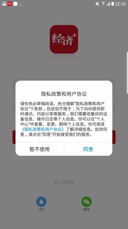 經濟Plus1