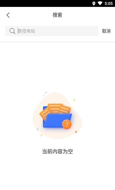 陽光樂充0