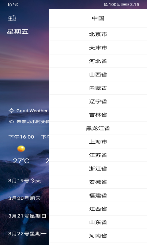 叮當好天氣0