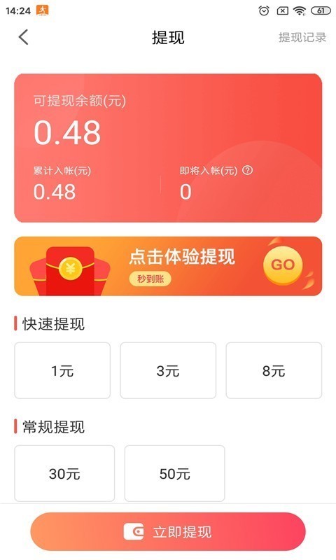走路有賞0