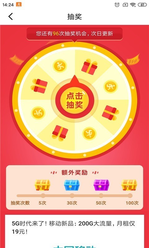 走路有賞2