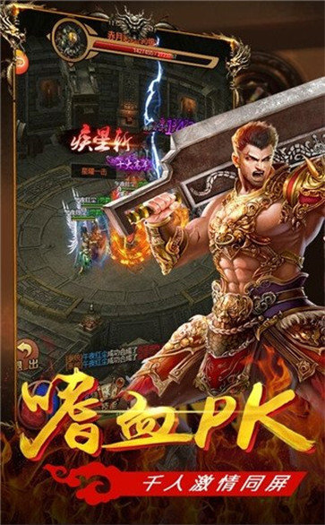 傳奇單機版小瓜2.03