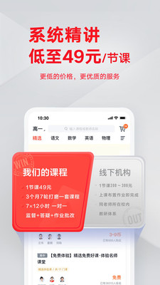 有道精品課app2