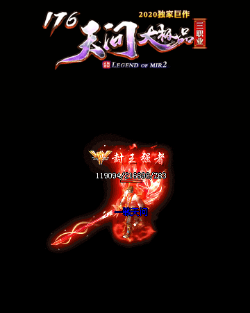 176問天大極品三職業1