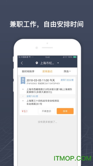 強生易驗車0