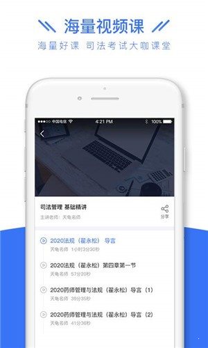 司法考試全題庫2