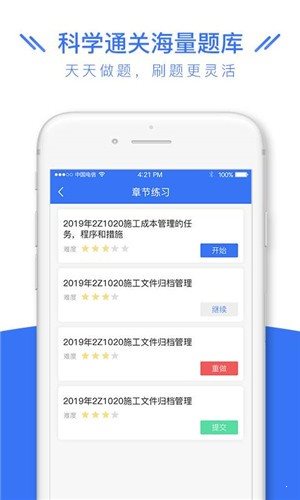 司法考試全題庫3