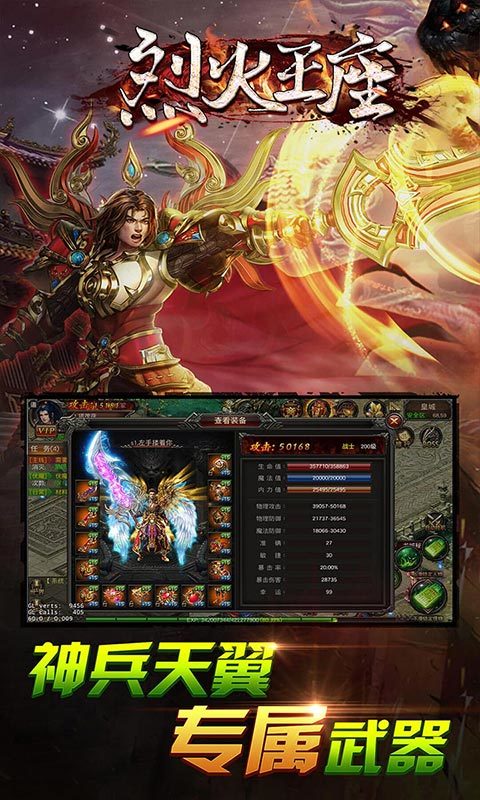 烈火王座滿v福利0