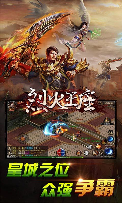 烈火王座滿v福利1