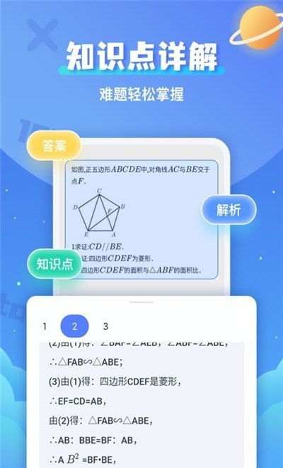 拍照搜題輔導(dǎo)0