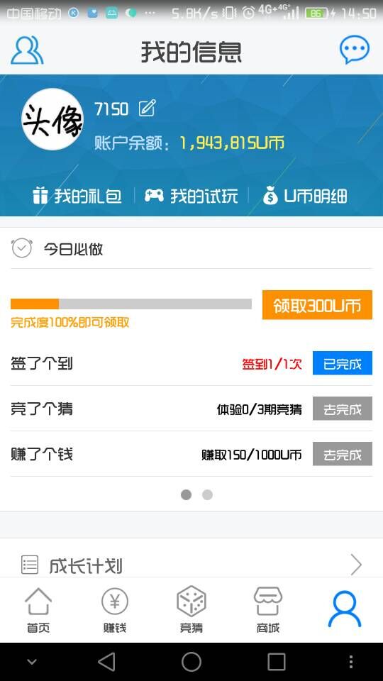 72G賺吧2